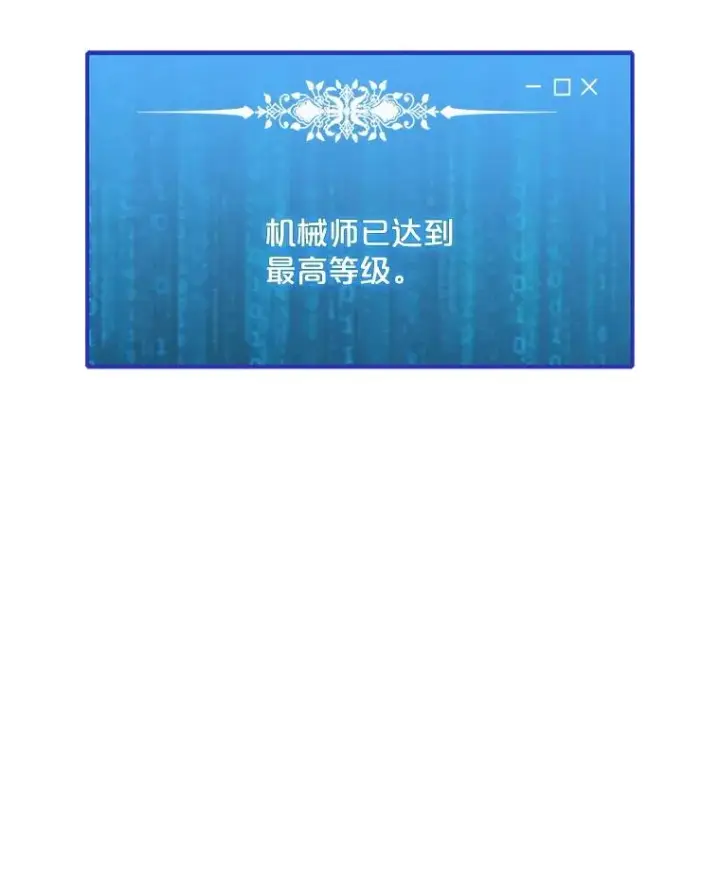 漫画《我独自使用咒语》194.海伊兹遭埋伏第72张图