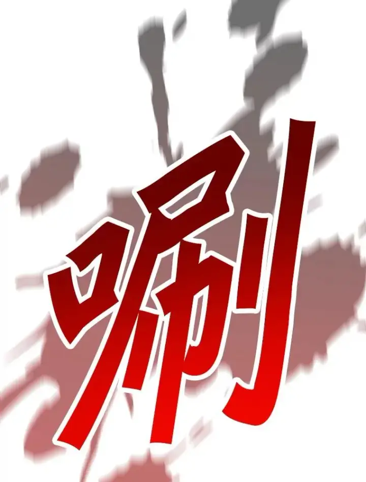 漫画《我独自使用咒语》194.海伊兹遭埋伏第8张图