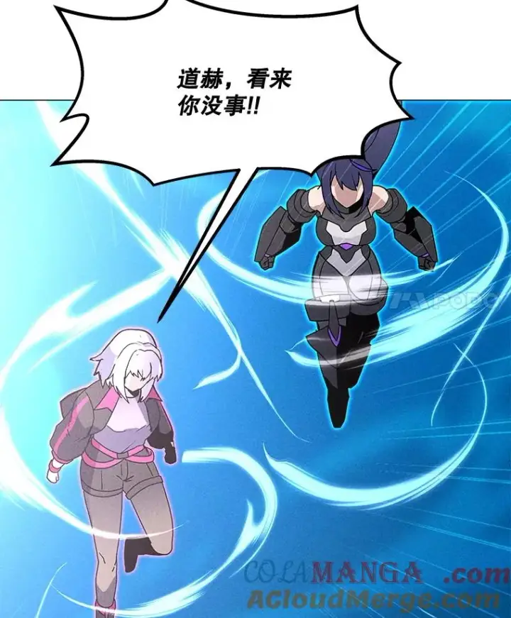 漫画《我独自使用咒语》194.海伊兹遭埋伏第81张图