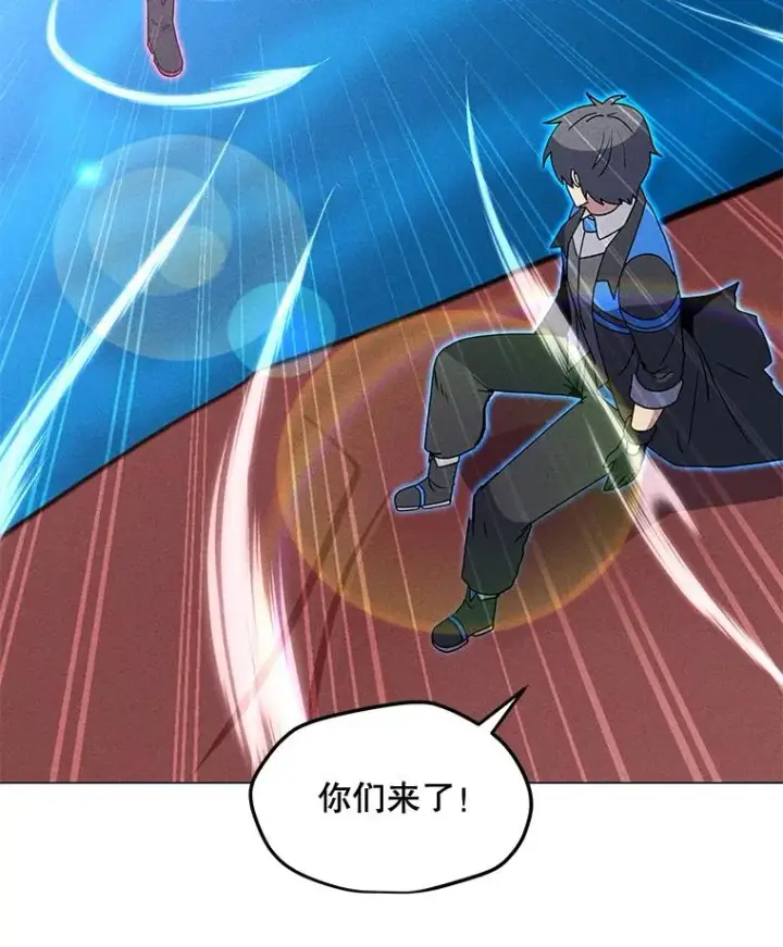 漫画《我独自使用咒语》194.海伊兹遭埋伏第82张图
