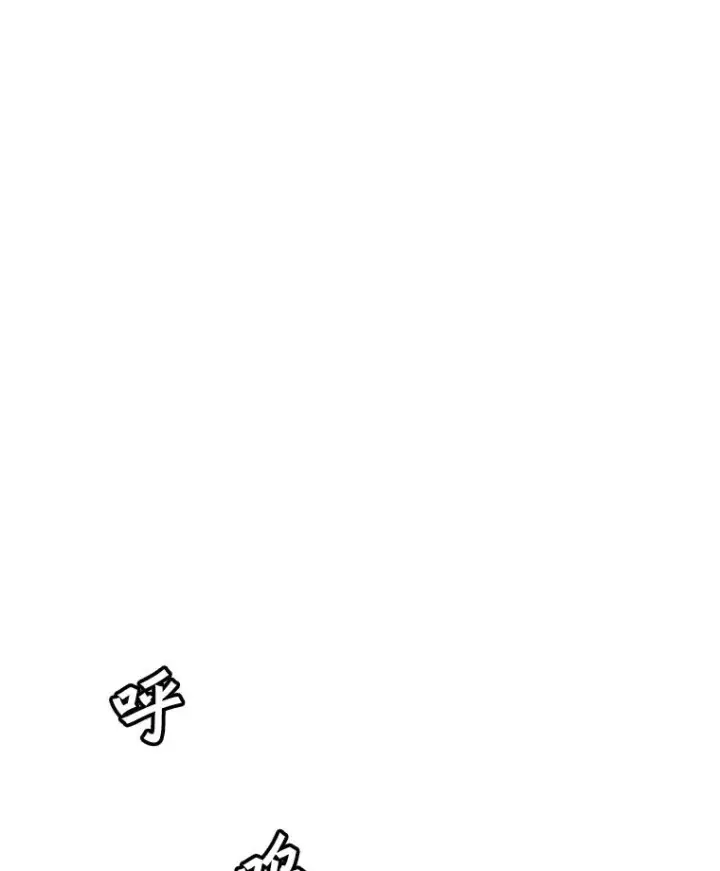 漫画《我独自使用咒语》194.海伊兹遭埋伏第83张图