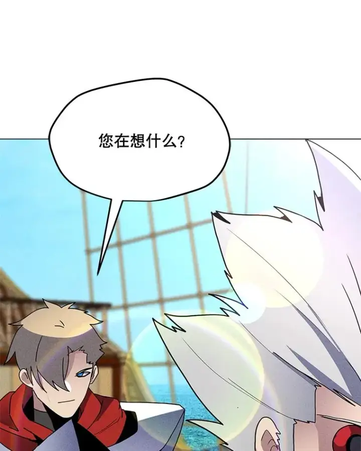漫画《我独自使用咒语》194.海伊兹遭埋伏第86张图
