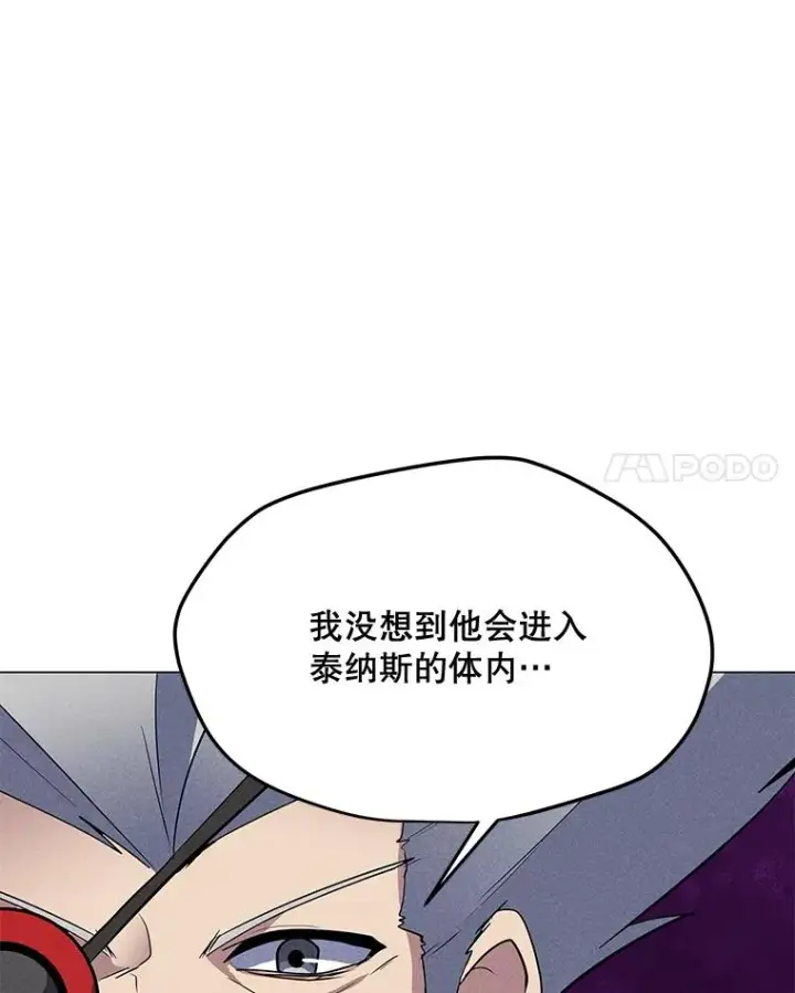 漫画《我独自使用咒语》194.海伊兹遭埋伏第88张图