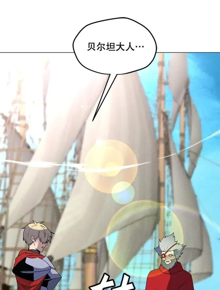 漫画《我独自使用咒语》194.海伊兹遭埋伏第99张图