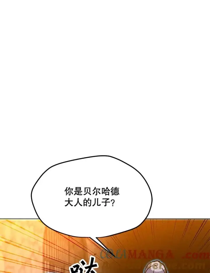 漫画《我独自使用咒语》195.查尔德及时赶到第105张图