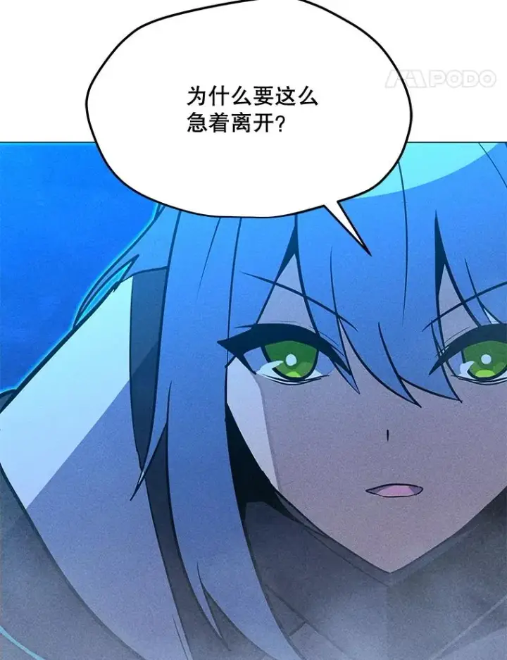漫画《我独自使用咒语》195.查尔德及时赶到第108张图