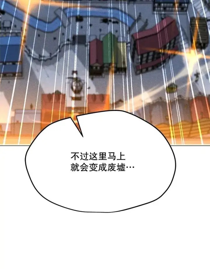 漫画《我独自使用咒语》195.查尔德及时赶到第116张图