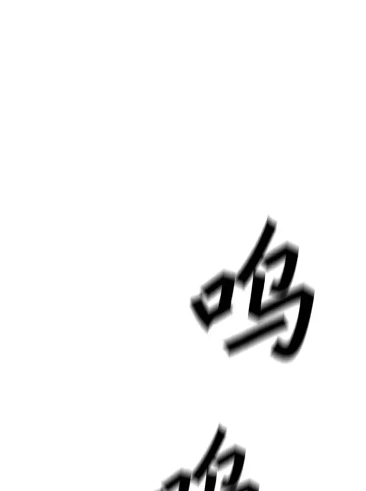 漫画《我独自使用咒语》195.查尔德及时赶到第119张图