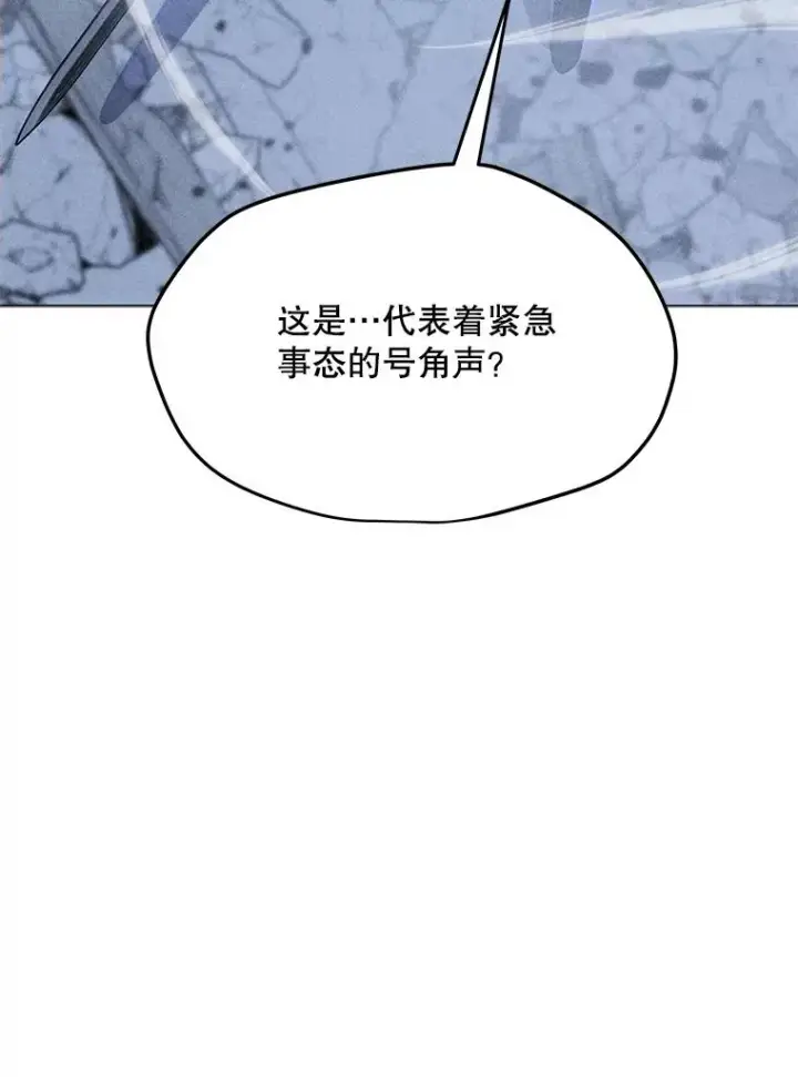 漫画《我独自使用咒语》195.查尔德及时赶到第126张图