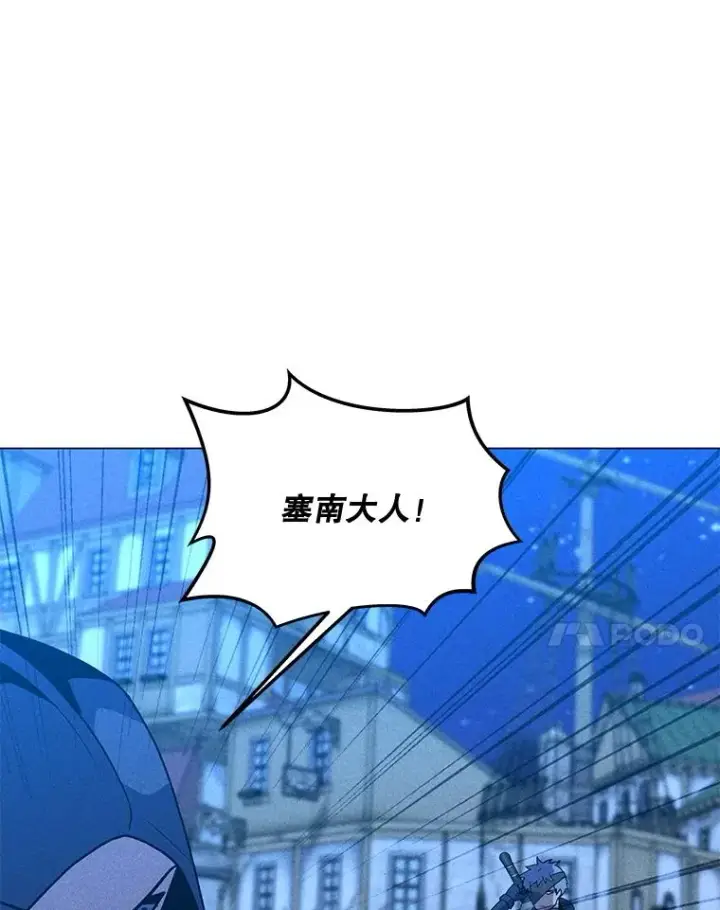 漫画《我独自使用咒语》195.查尔德及时赶到第127张图