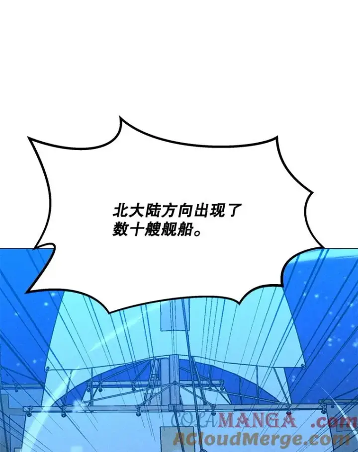 漫画《我独自使用咒语》195.查尔德及时赶到第129张图