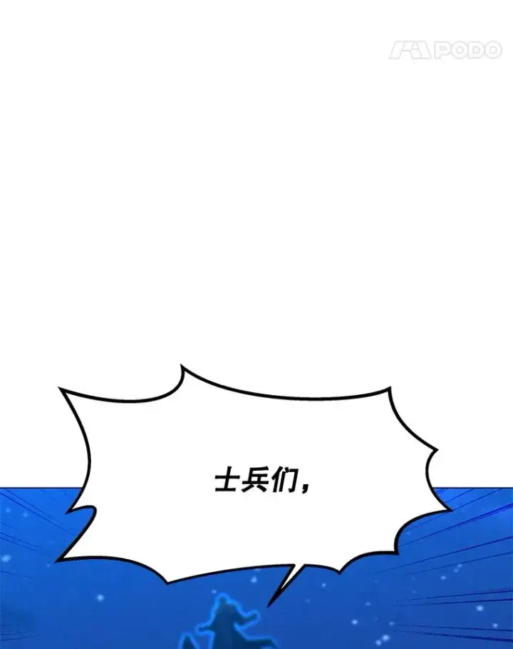 漫画《我独自使用咒语》195.查尔德及时赶到第131张图