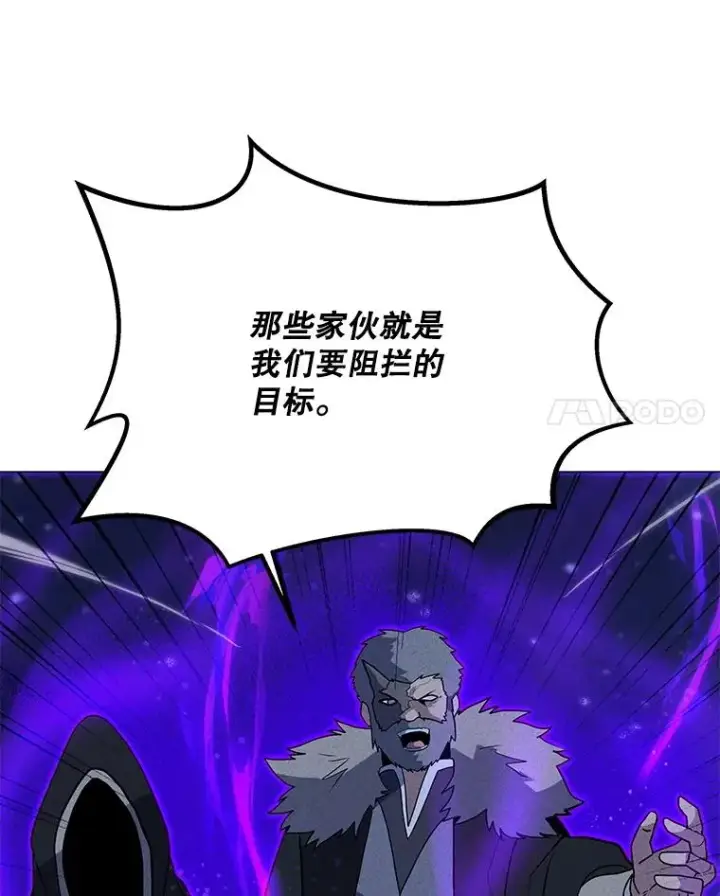 漫画《我独自使用咒语》195.查尔德及时赶到第134张图