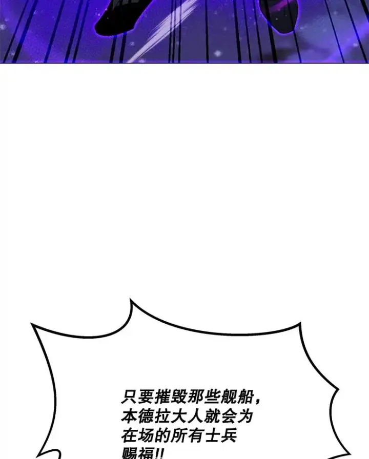 漫画《我独自使用咒语》195.查尔德及时赶到第136张图