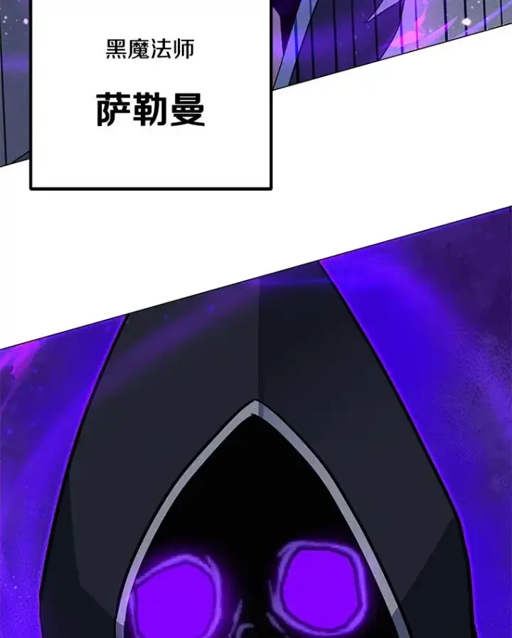 漫画《我独自使用咒语》195.查尔德及时赶到第138张图