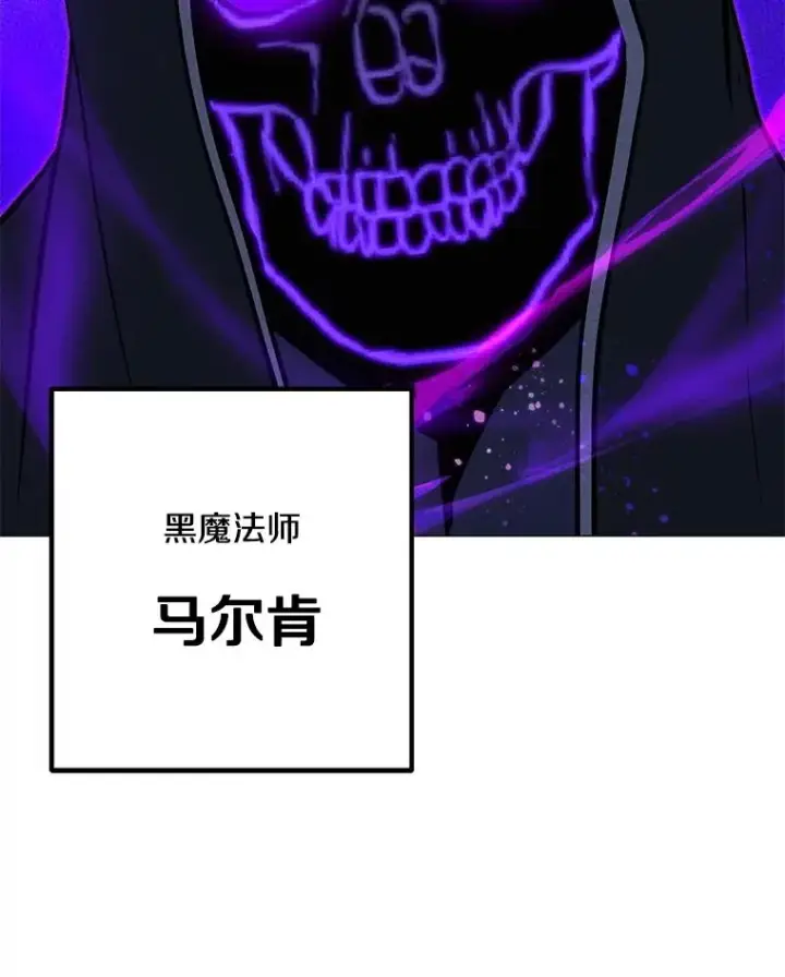 漫画《我独自使用咒语》195.查尔德及时赶到第139张图