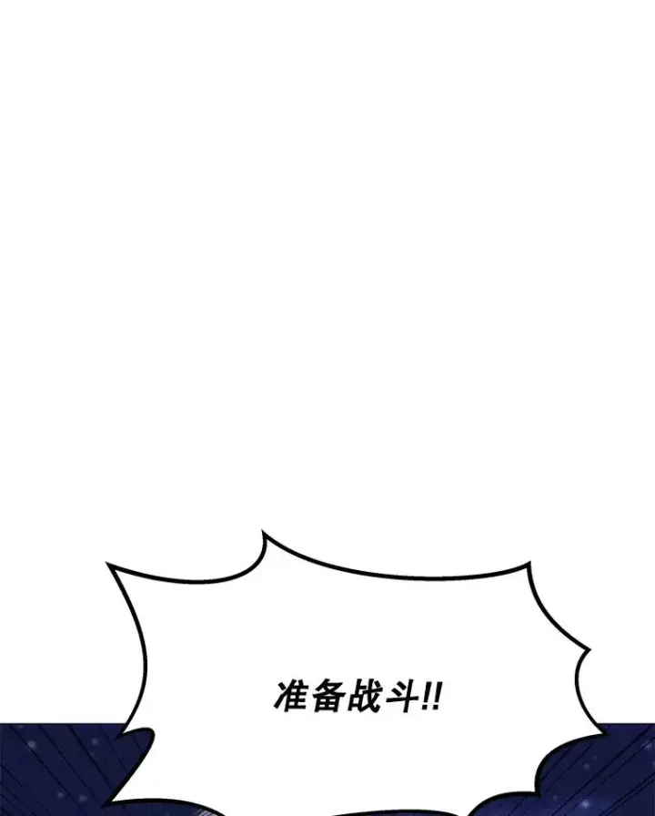 漫画《我独自使用咒语》195.查尔德及时赶到第140张图