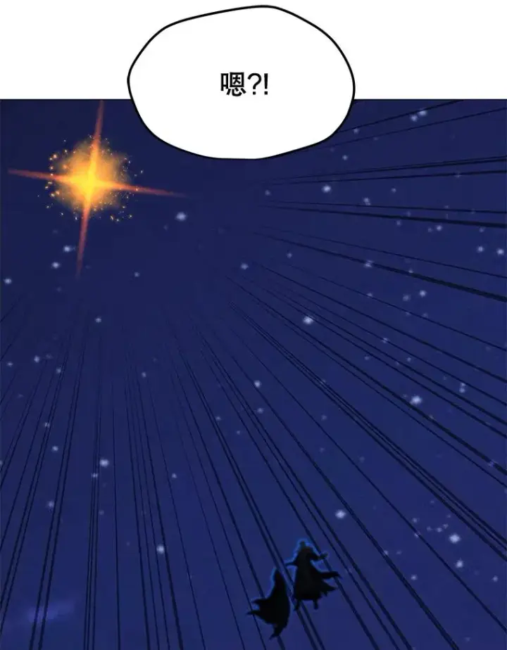 漫画《我独自使用咒语》195.查尔德及时赶到第146张图