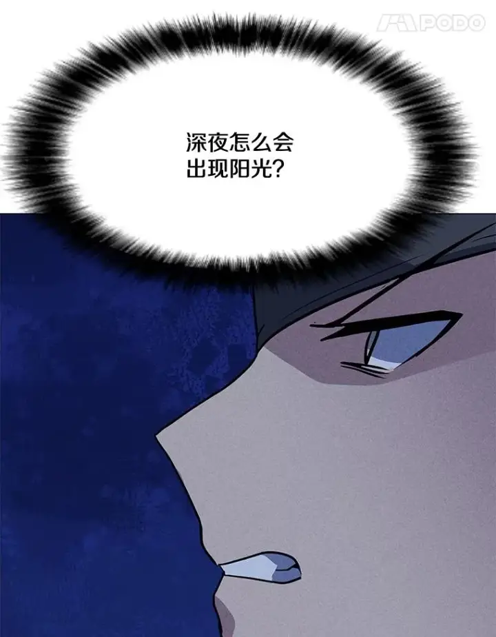 漫画《我独自使用咒语》195.查尔德及时赶到第148张图