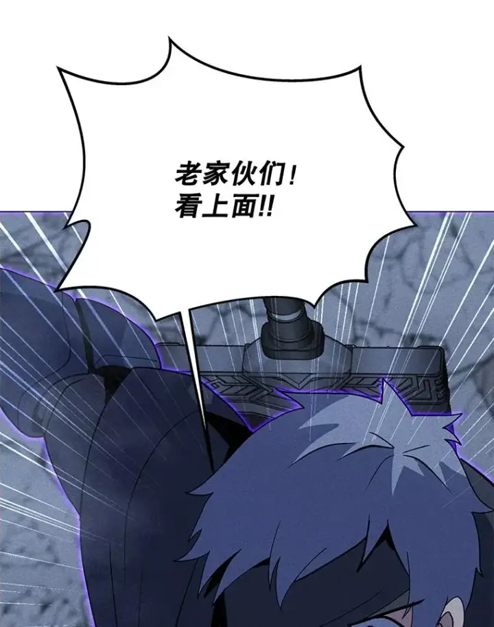 漫画《我独自使用咒语》195.查尔德及时赶到第152张图