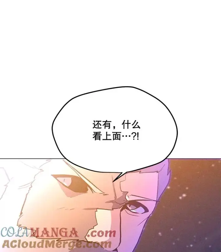 漫画《我独自使用咒语》195.查尔德及时赶到第157张图