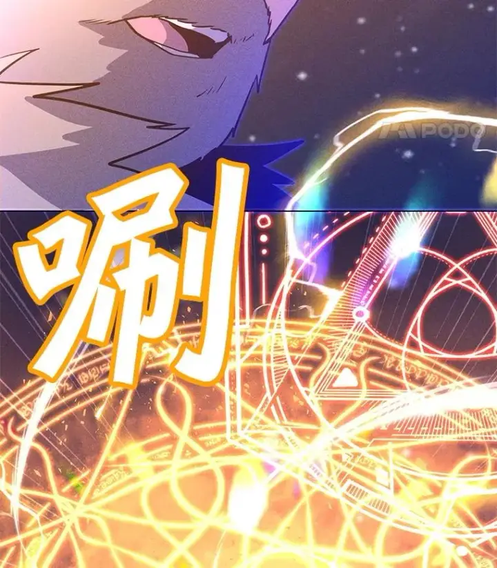 漫画《我独自使用咒语》195.查尔德及时赶到第158张图