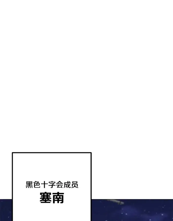 漫画《我独自使用咒语》195.查尔德及时赶到第16张图