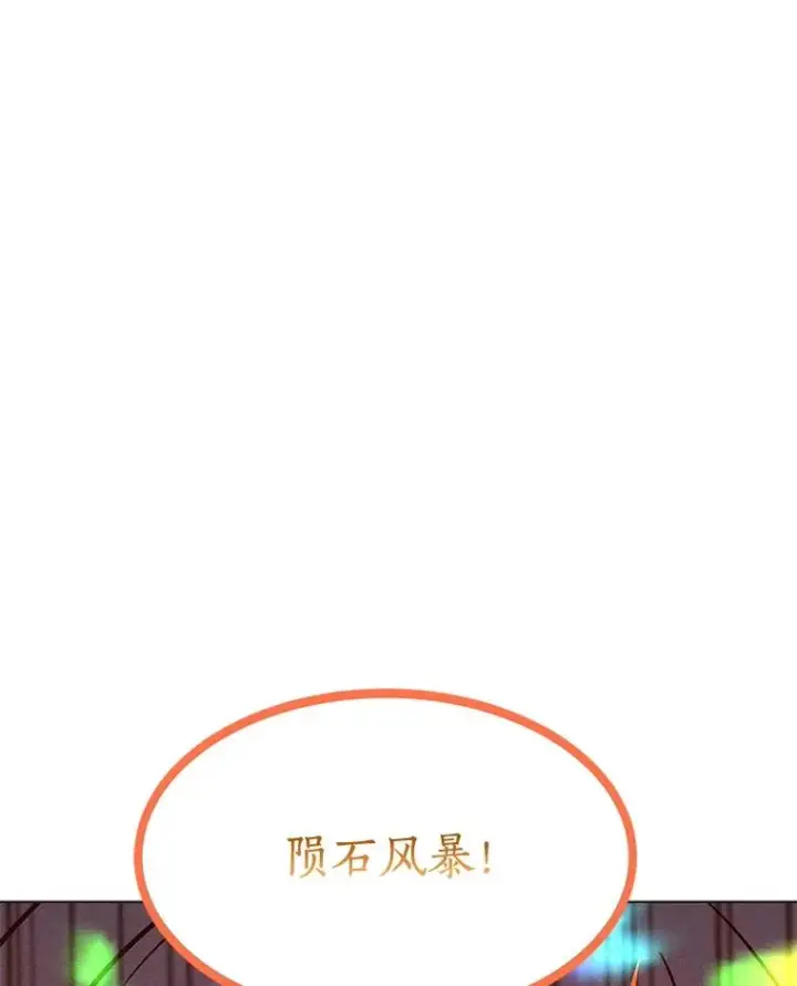 漫画《我独自使用咒语》195.查尔德及时赶到第164张图