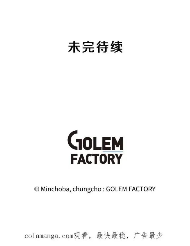 漫画《我独自使用咒语》195.查尔德及时赶到第166张图
