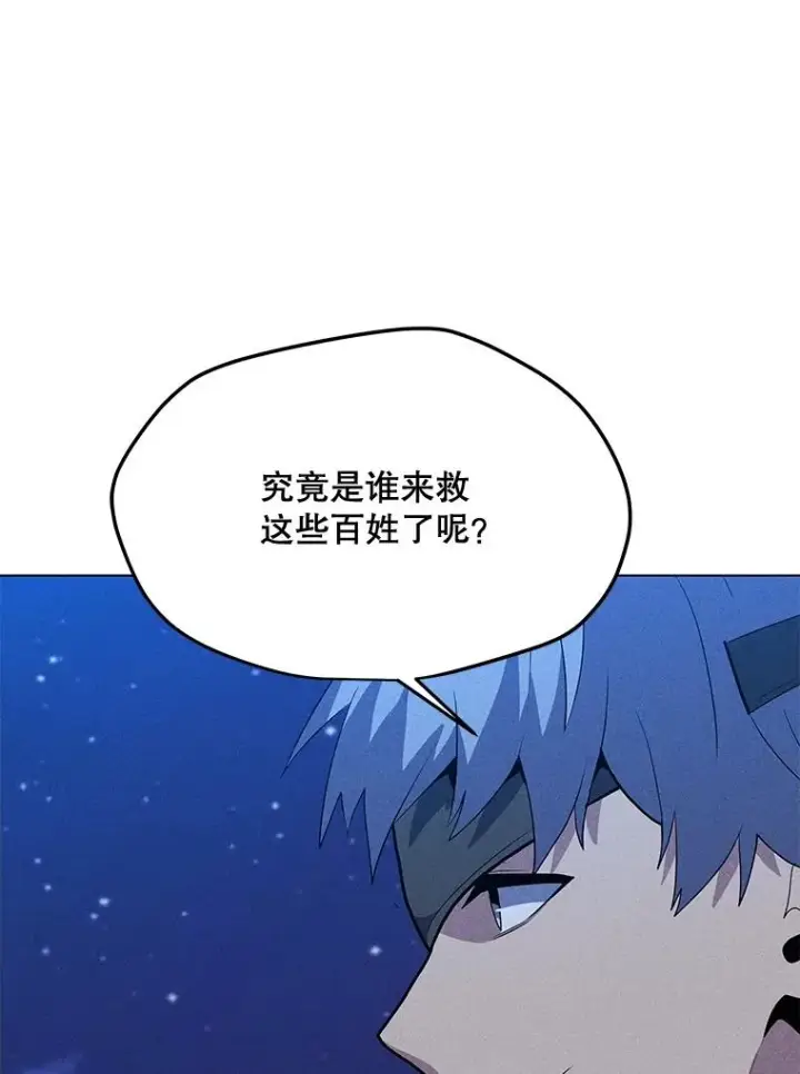 漫画《我独自使用咒语》195.查尔德及时赶到第19张图