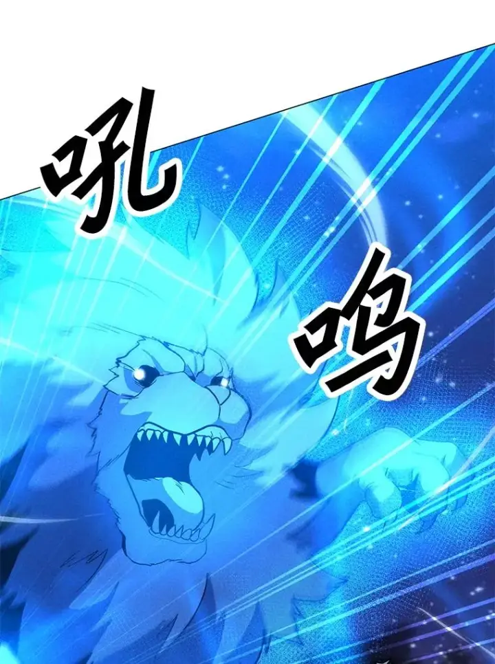 漫画《我独自使用咒语》195.查尔德及时赶到第23张图