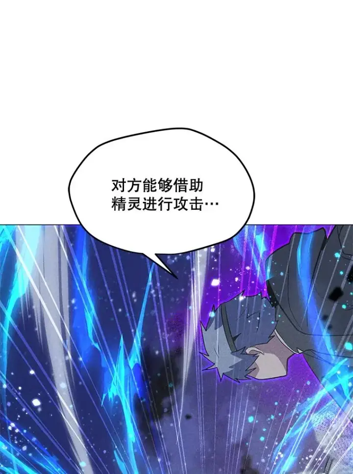 漫画《我独自使用咒语》195.查尔德及时赶到第28张图