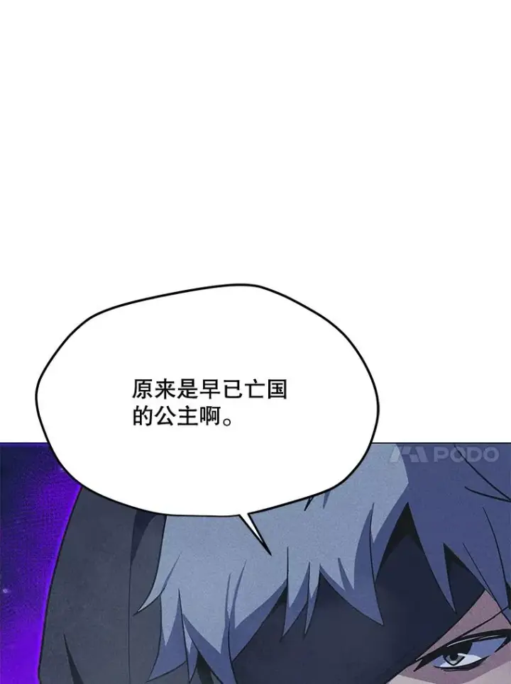 漫画《我独自使用咒语》195.查尔德及时赶到第30张图