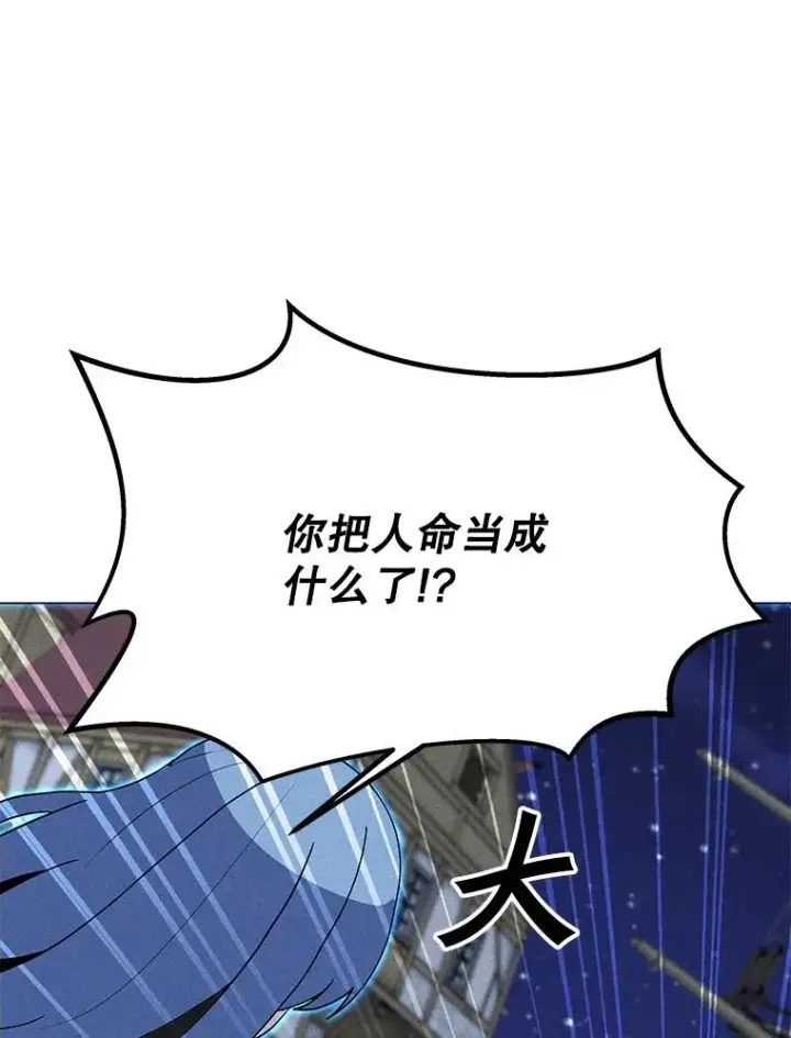 漫画《我独自使用咒语》195.查尔德及时赶到第34张图