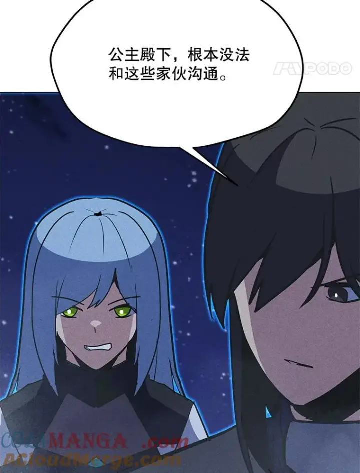 漫画《我独自使用咒语》195.查尔德及时赶到第37张图