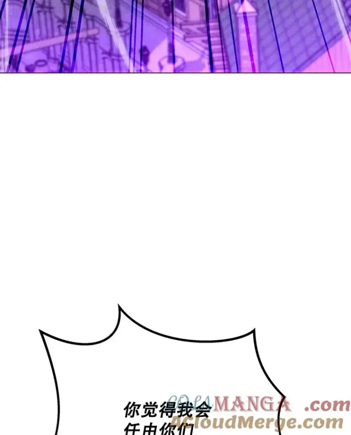 漫画《我独自使用咒语》195.查尔德及时赶到第41张图