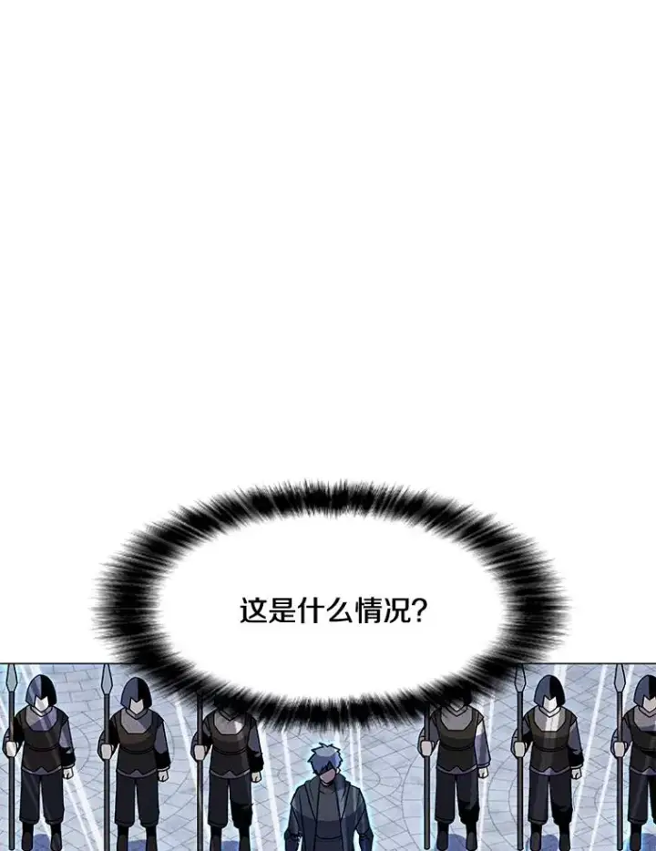 漫画《我独自使用咒语》195.查尔德及时赶到第48张图