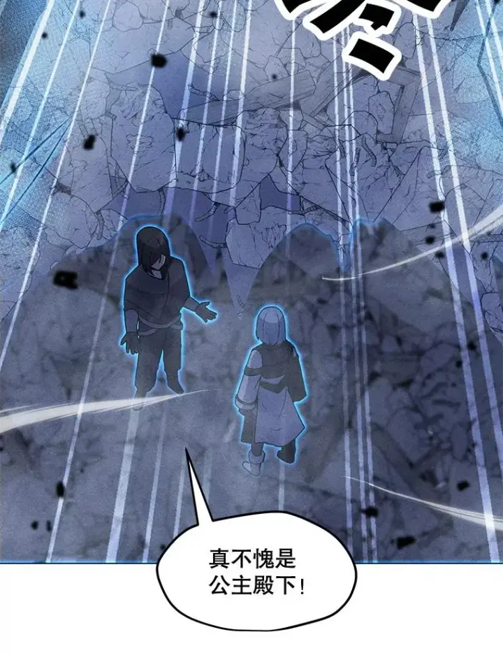 漫画《我独自使用咒语》195.查尔德及时赶到第51张图