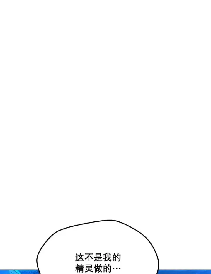 漫画《我独自使用咒语》195.查尔德及时赶到第52张图