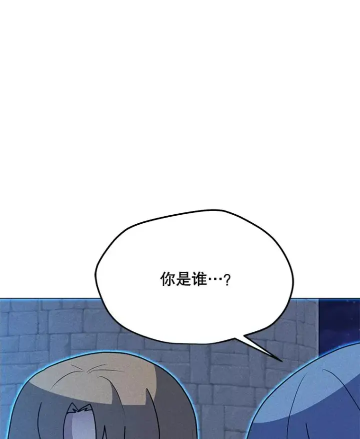 漫画《我独自使用咒语》195.查尔德及时赶到第55张图