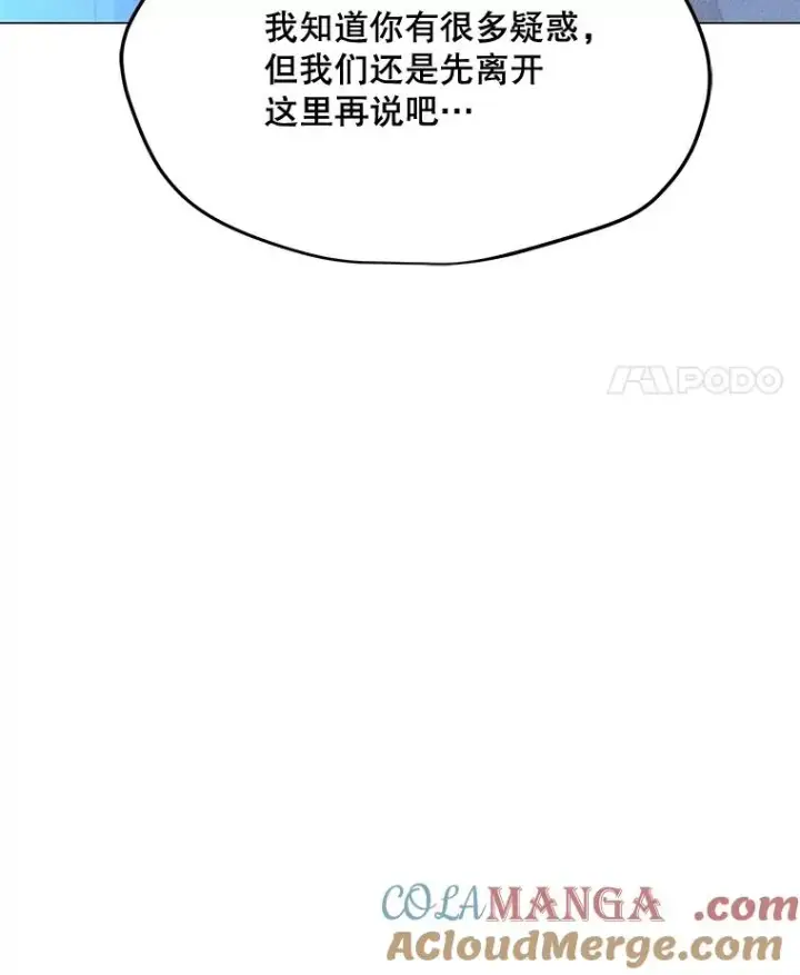漫画《我独自使用咒语》195.查尔德及时赶到第57张图