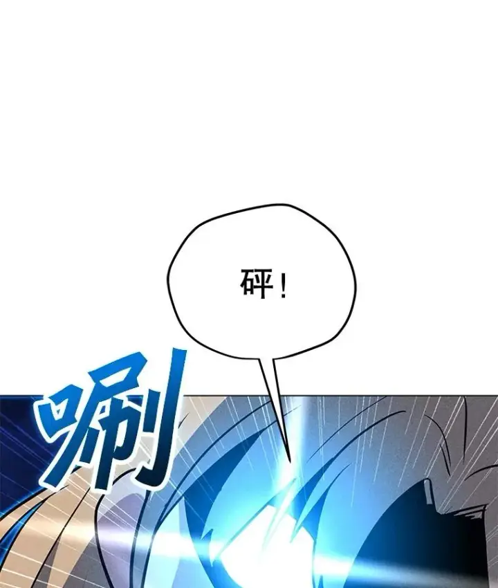 漫画《我独自使用咒语》195.查尔德及时赶到第62张图