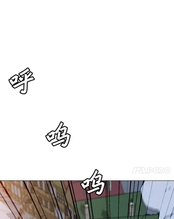 漫画《我独自使用咒语》195.查尔德及时赶到第7张图
