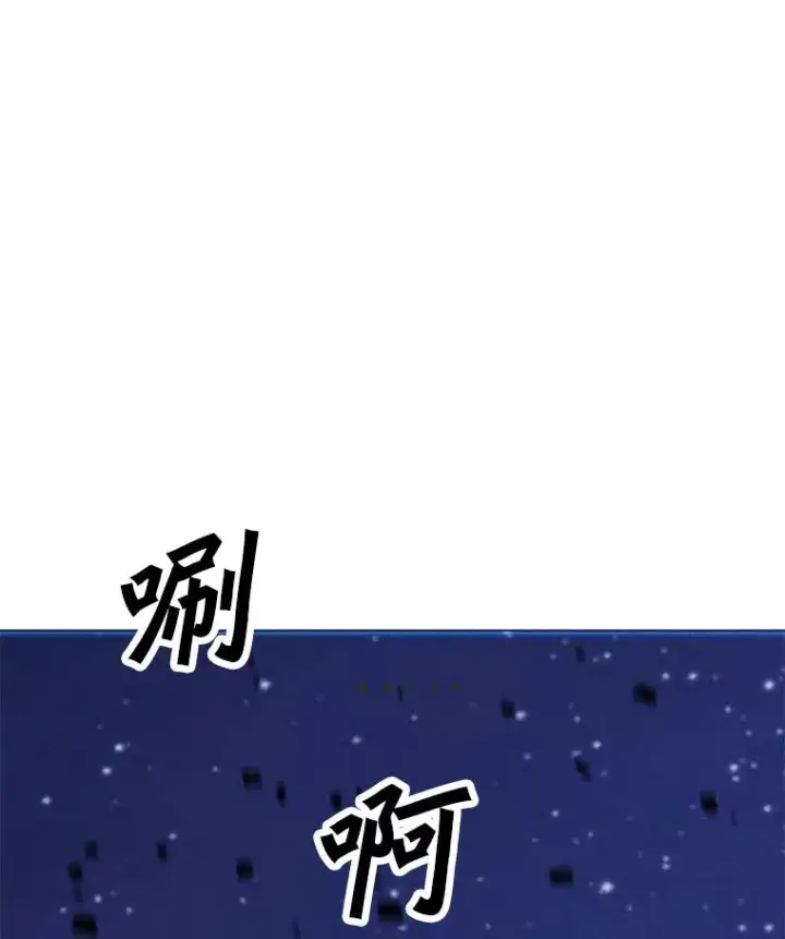 漫画《我独自使用咒语》195.查尔德及时赶到第86张图