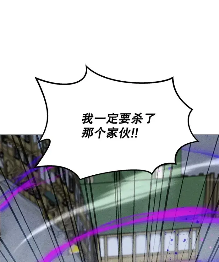 漫画《我独自使用咒语》195.查尔德及时赶到第90张图