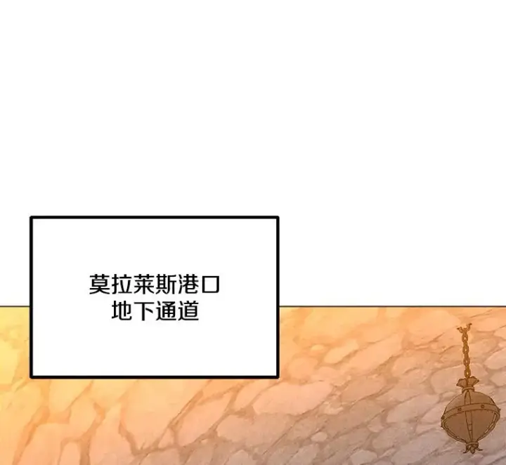 漫画《我独自使用咒语》195.查尔德及时赶到第95张图