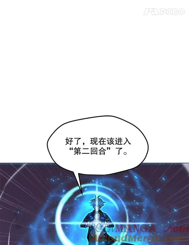漫画《我独自使用咒语》196.自相残杀第101张图