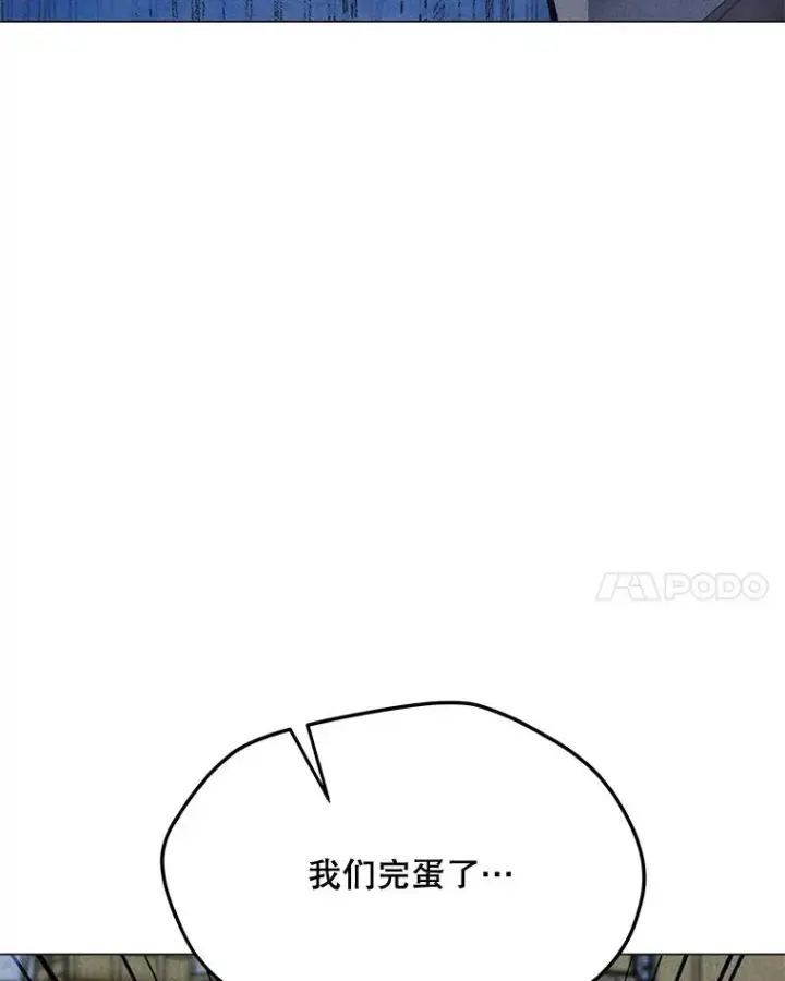 漫画《我独自使用咒语》196.自相残杀第11张图