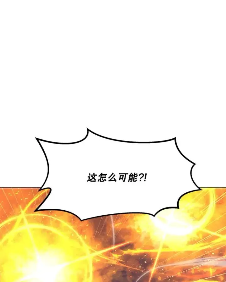 漫画《我独自使用咒语》196.自相残杀第112张图