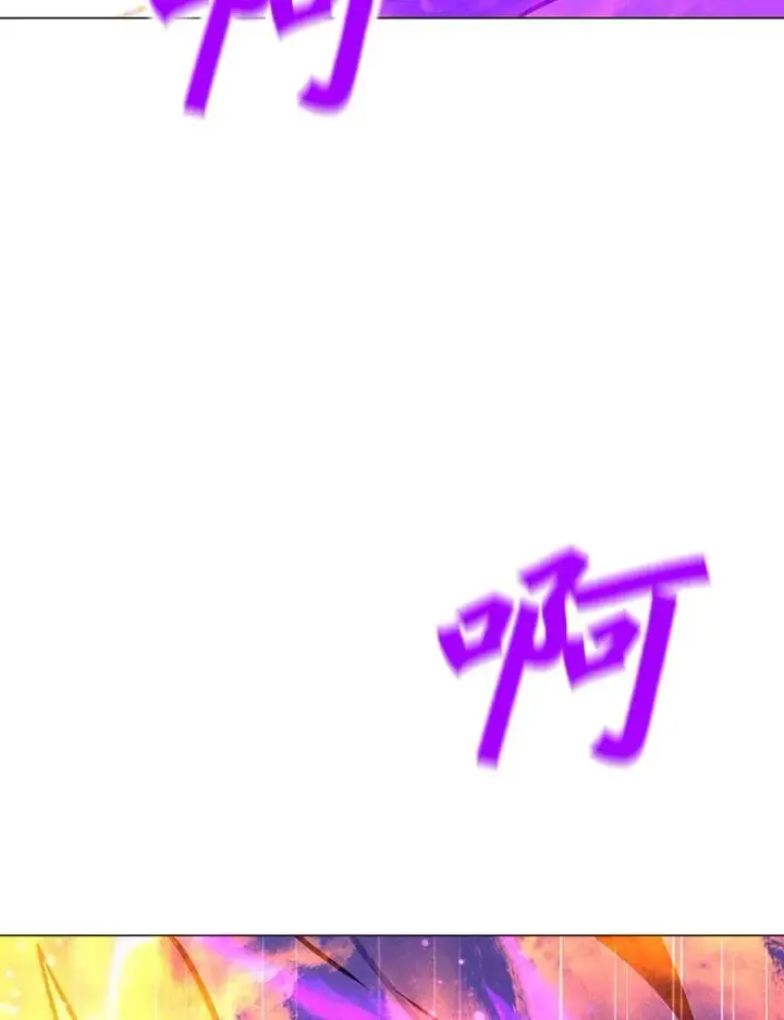 漫画《我独自使用咒语》196.自相残杀第120张图